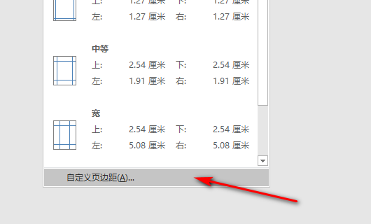 请问一下Word文档版心225*156mm，怎么设置？