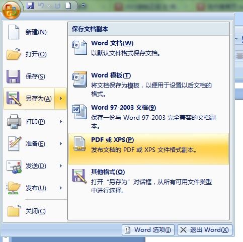 Word转PDF在线转换怎么转？