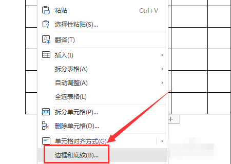 wps表格中把一个单元格用斜线分成俩部分怎么弄啊?