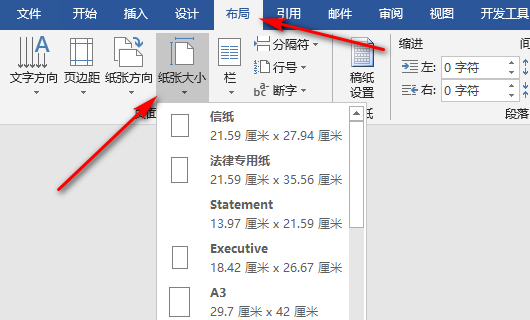 请问一下Word文档版心225*156mm，怎么设置？