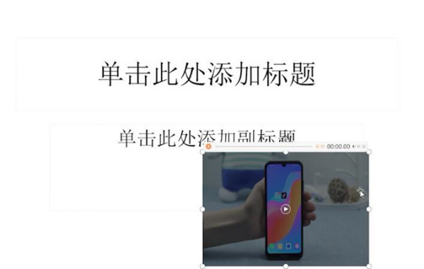怎么把视频放到PPT里去？