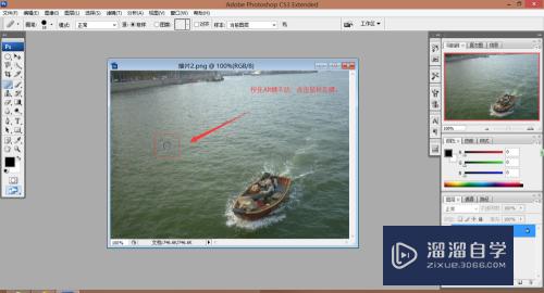 Photoshop CS3怎么使用修复画笔？