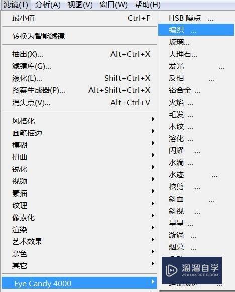 PS编织特效处理影像案例