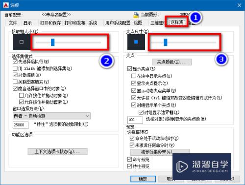 CAD怎样调整光标和夹点大小(cad怎样调整光标和夹点大小不一样)