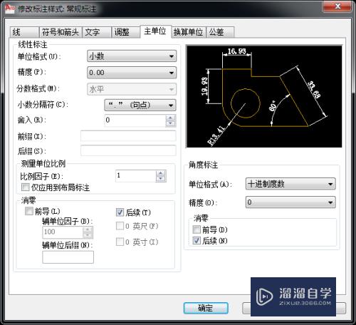 CAD如何设置标注样式(cad如何设置标注样式的默认格式)