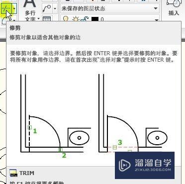 CAD修剪工具如何使用(cad修剪工具如何使用教程)