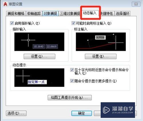 CAD的dyn编辑怎么跟随鼠标位置变化(cad怎么让指令跟随鼠标)