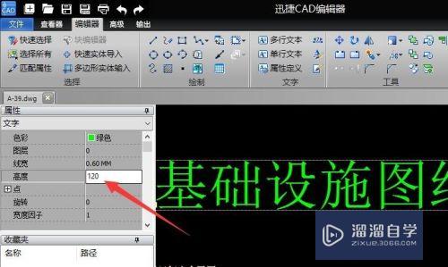 CAD对文字怎么替换或修改(cad文字替换怎么设置)