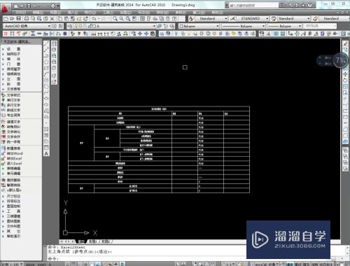 天正CAD怎么插入可编辑Excel表格(天正添加表格)