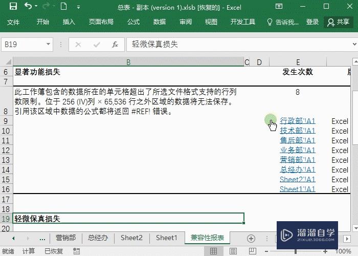 Excel实现工作表目录跳转到某一工作表方法