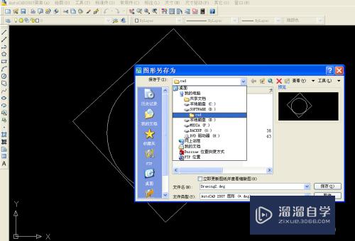 CAD2007默认保存路径的修改