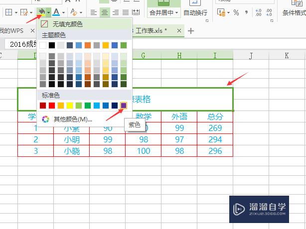 Excel2007怎么制作表格(输入数据自动生成图表的软件)