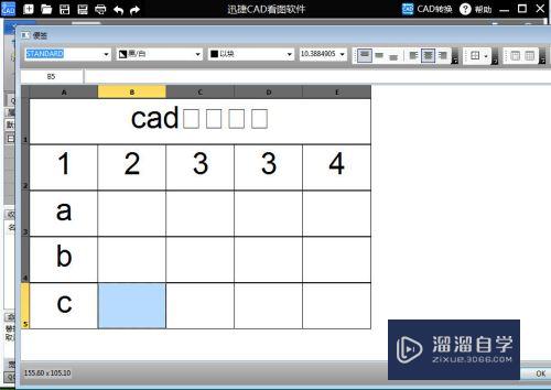 CAD文件中怎么绘制表格(cad文件中怎么绘制表格图)