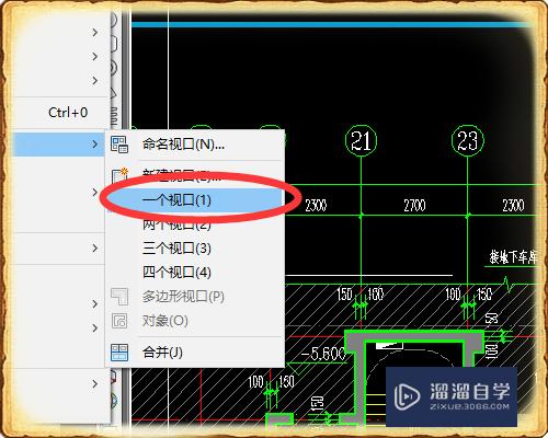 CAD模型多个视口怎么变成一个