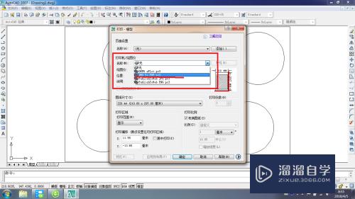 AutoCAD 2007，如何把图形打印成PDF文件？