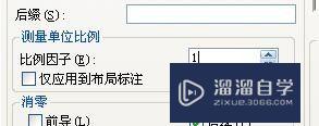 CAD偏移实际尺寸和设定尺寸不符怎么办