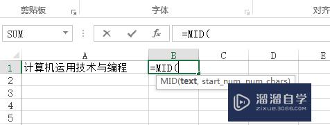 Excel中mID函数的用法