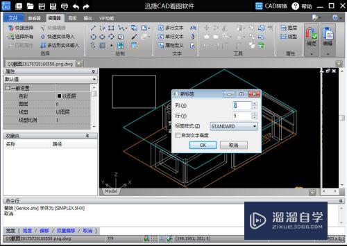 CAD文件中怎么绘制表格(cad文件中怎么绘制表格图)