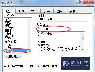 Excel表格日期格式转换方法(excel表格日期格式转换方法有哪些)