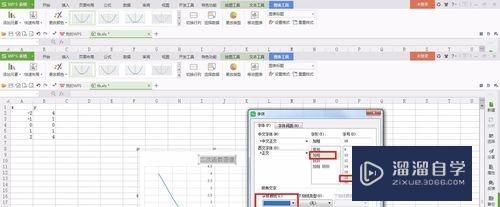 怎么用Excel制作函数图像(怎么用excel制作函数图像表)