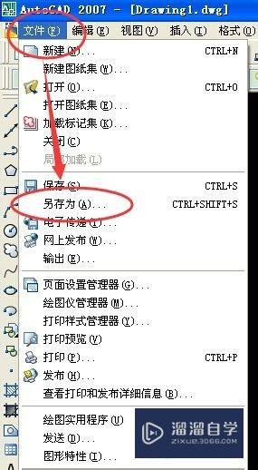 CAD2007另存为怎么变成对话框显示(cad另存为对话框)