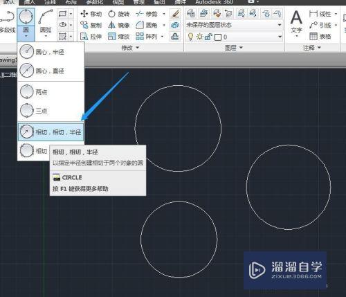 CAD圆形的多种画法