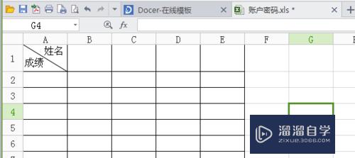 Excel表格怎么做表格斜线表头(excel表格怎么做表格斜线表头显示)