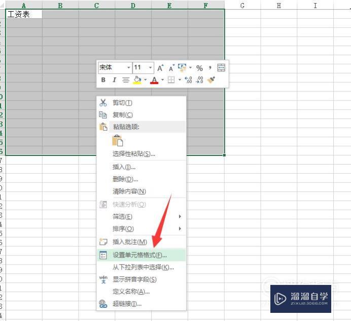 Excel如何做表格(文员excel如何做表格)