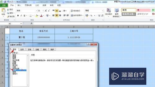 怎样让Excel数字全显示(如何让excel数字全部显示)