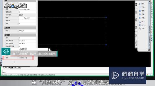 CAD怎么精准的测量面积(cad怎么精准的测量面积大小)