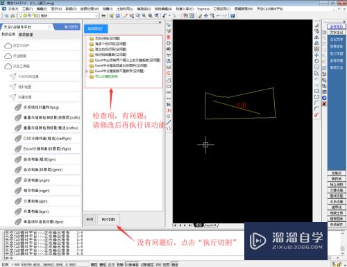Excel在CAD中怎么批量分地(用excel在cad中指定位置批量输入文本)