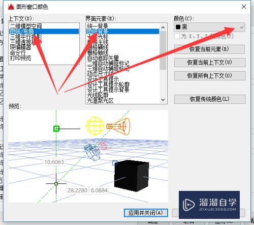 CAD布局空间的背景颜色怎么修改(cad布局空间的背景颜色怎么修改)