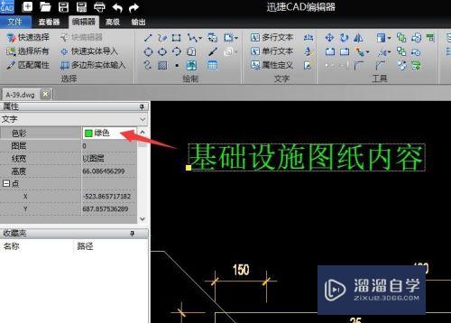 CAD对文字怎么替换或修改(cad文字替换怎么设置)