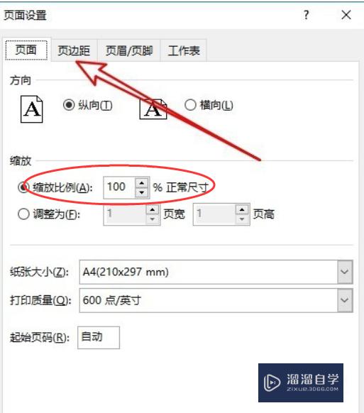 Excel表格打印怎么居中(excel表格打印怎么居中打印)