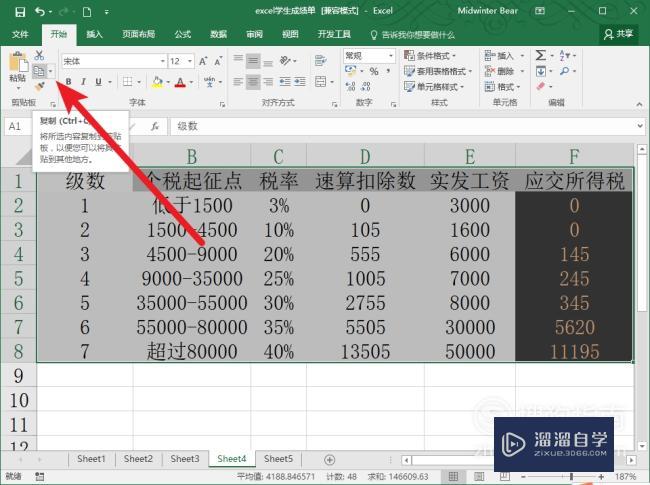 Excel怎么将表格转换成图片(excel怎么将表格转换成图片格式)