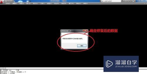CAD图纸打开时提示教育版本的信息怎么去掉(cad图纸打开时提示教育版本的信息怎么去掉啊)