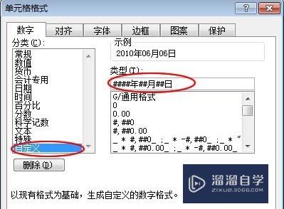 Excel表格日期格式转换方法(excel表格日期格式转换方法有哪些)