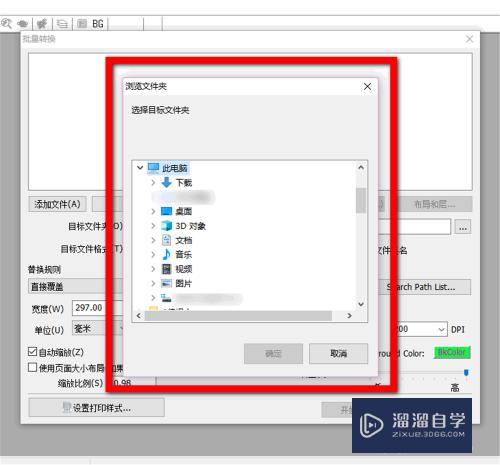 CAD批量转换时怎么设置目标文件夹(cad批量转换时怎么设置目标文件夹)