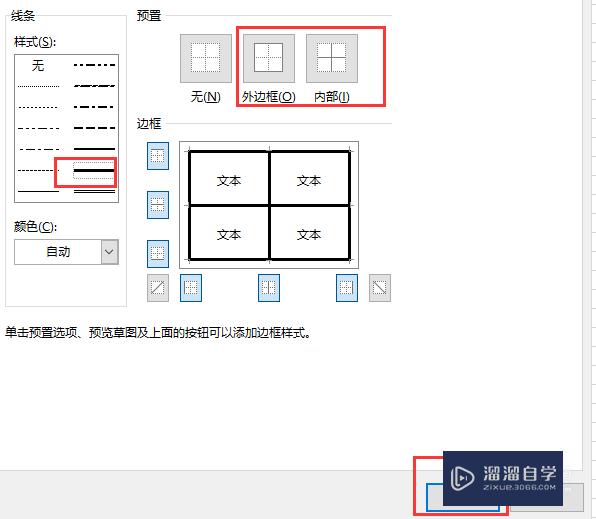 Excel怎么简单制作数据表格(excel怎么简单制作数据表格教程)