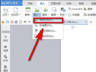如何在Word中插入的图片居中？