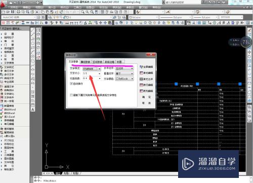 天正CAD怎么插入可编辑Excel表格(天正添加表格)