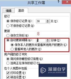 Excel如何实现多人共同编辑一个文档(excel表格怎么多人共同编辑)