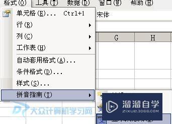 在Excel单元格里面如何同时实现上标下标