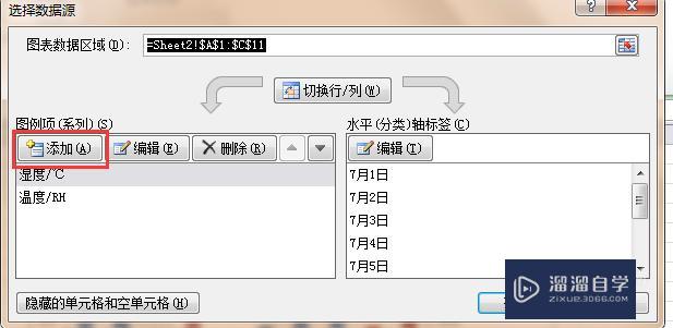 Excel要怎么作图