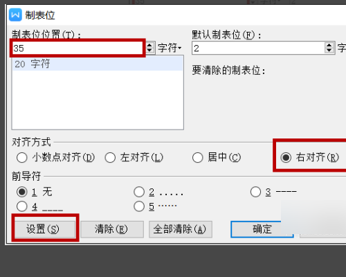 怎样把Word中的表格右对齐？