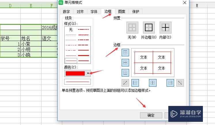 Excel2007怎么制作表格(输入数据自动生成图表的软件)