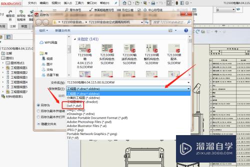 SolidWorks工程图怎么导出为CAD文件(solidworks工程图如何导出cad图纸)