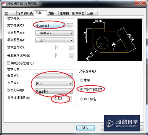 CAD如何设置标注样式(cad如何设置标注样式的默认格式)