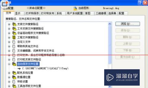 CAD如何找到默认自动保存路径并复制(cad如何找到默认自动保存路径并复制粘贴)