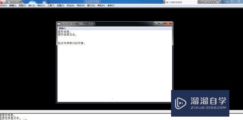 CAD图纸打开时提示教育版本的信息怎么去掉(cad图纸打开时提示教育版本的信息怎么去掉啊)